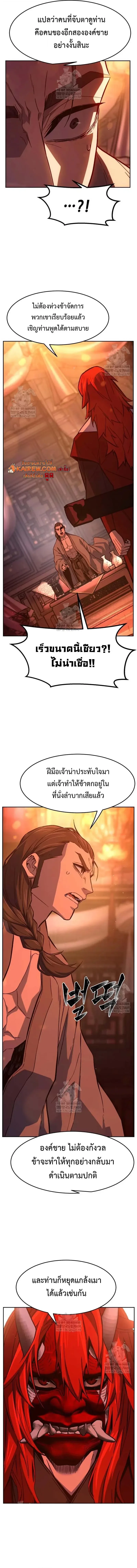 Absolute Sword Sense เซียนสัมผัสดาบ - หน้า 6