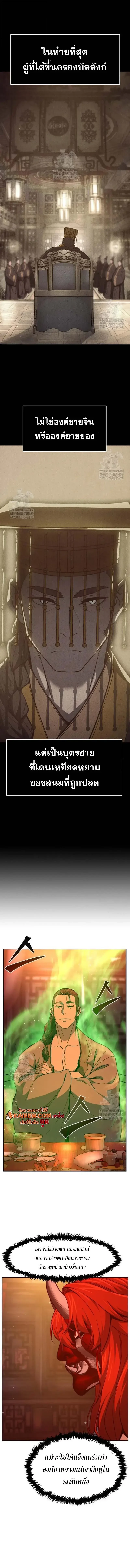 Absolute Sword Sense เซียนสัมผัสดาบ - หน้า 9