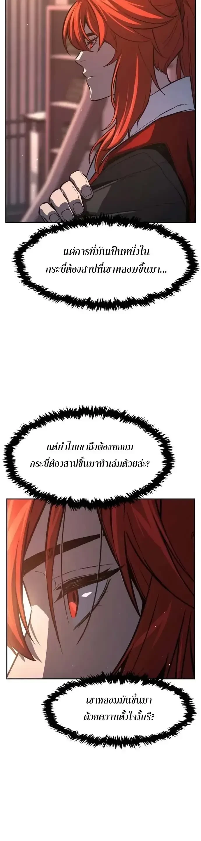 Absolute Sword Sense เซียนสัมผัสดาบ - หน้า 6