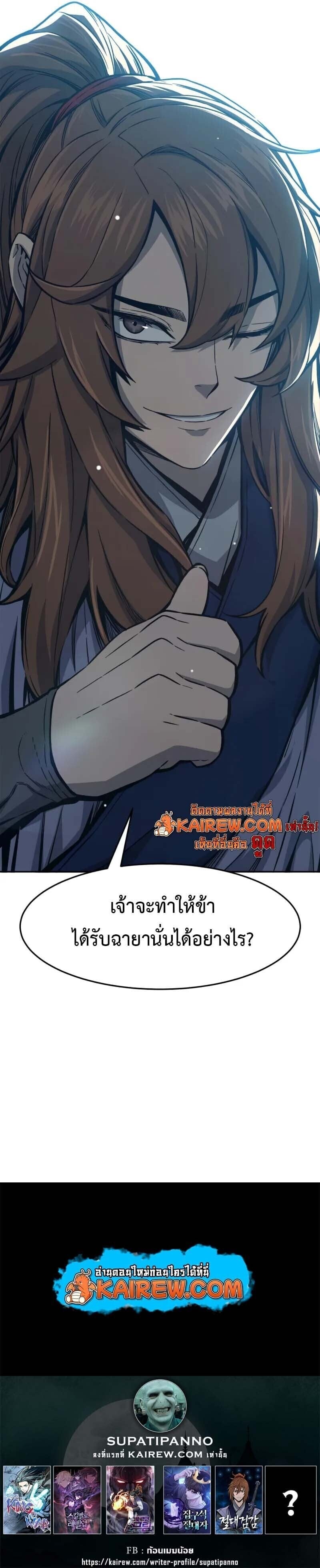 Absolute Sword Sense เซียนสัมผัสดาบ - หน้า 12
