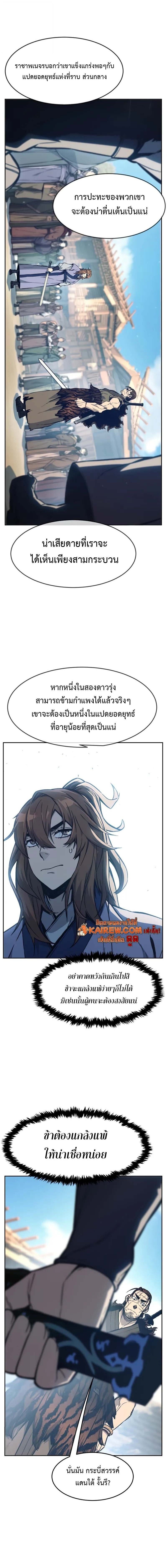 Absolute Sword Sense เซียนสัมผัสดาบ - หน้า 16