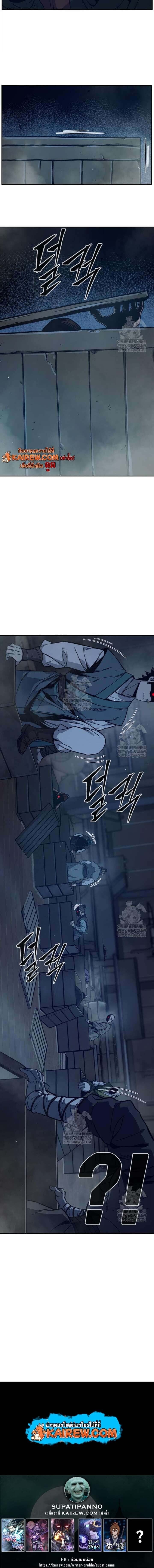 Absolute Sword Sense เซียนสัมผัสดาบ - หน้า 15