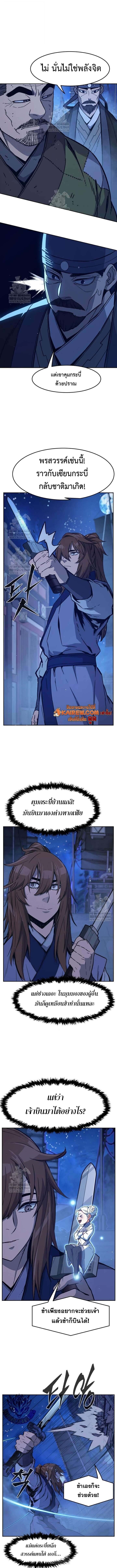 Absolute Sword Sense เซียนสัมผัสดาบ - หน้า 12