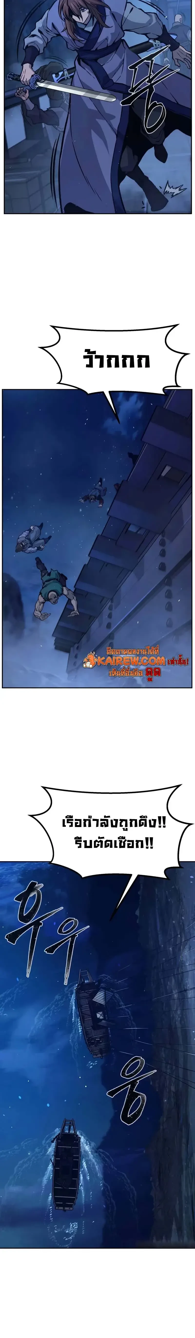 Absolute Sword Sense เซียนสัมผัสดาบ - หน้า 12