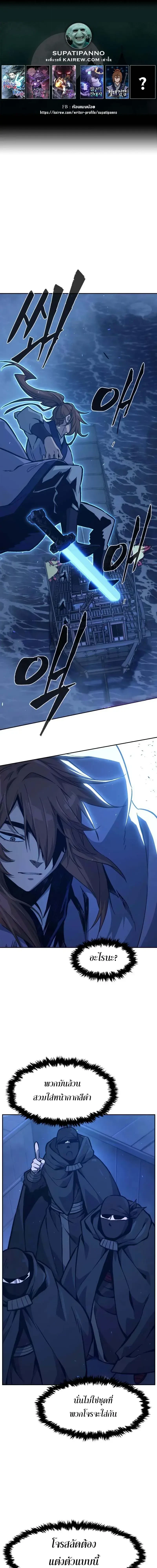 Absolute Sword Sense เซียนสัมผัสดาบ - หน้า 1