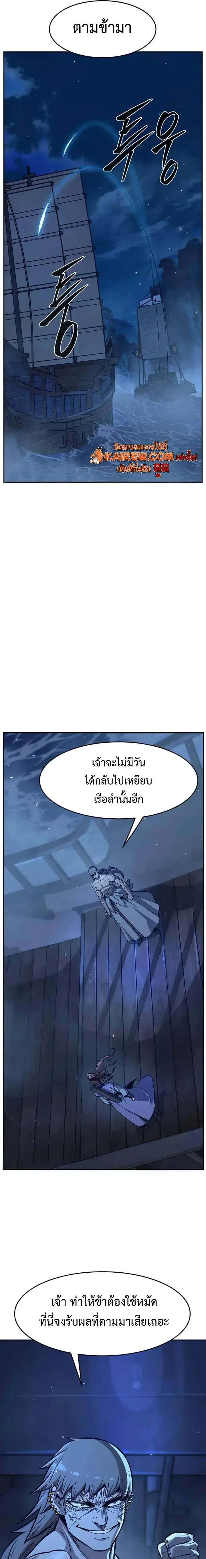 Absolute Sword Sense เซียนสัมผัสดาบ - หน้า 23