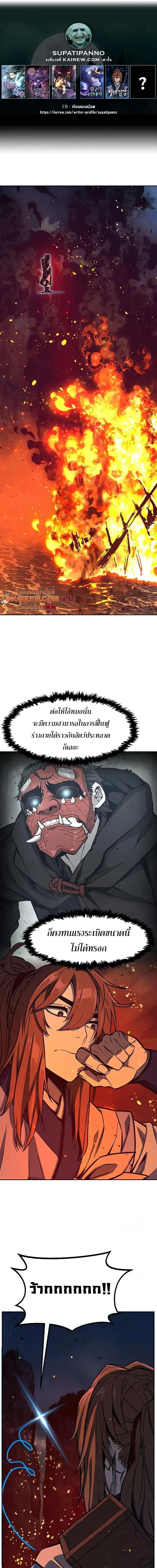 Absolute Sword Sense เซียนสัมผัสดาบ - หน้า 1