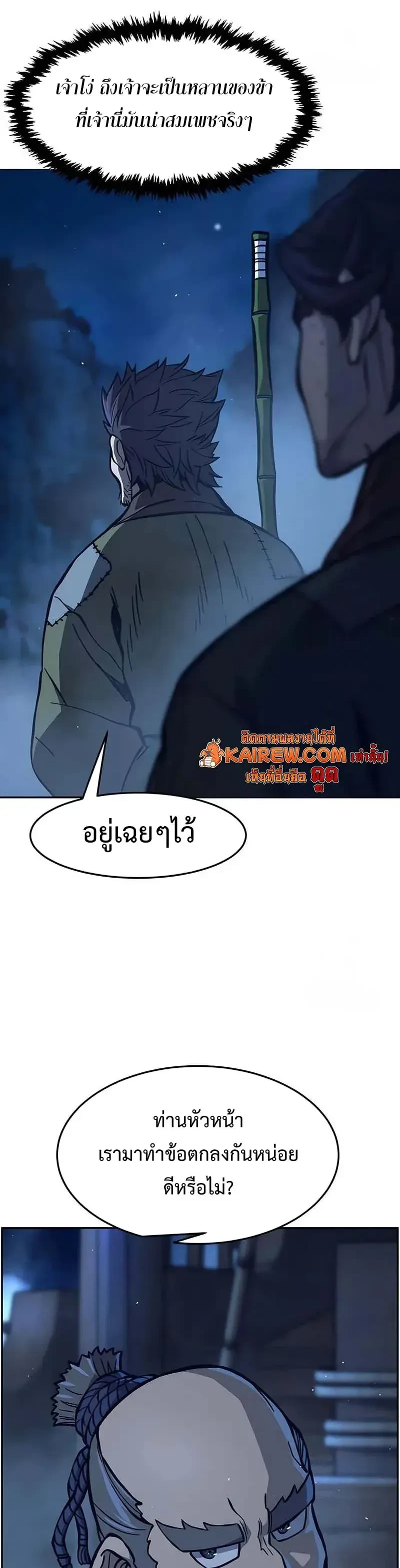 Absolute Sword Sense เซียนสัมผัสดาบ - หน้า 22