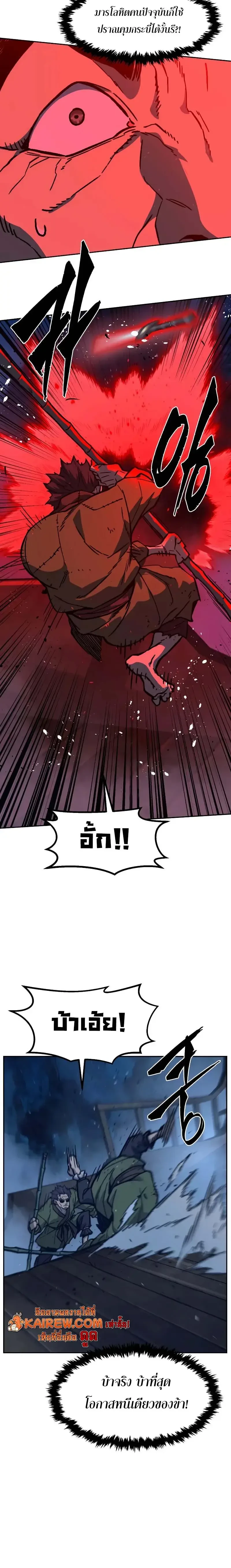Absolute Sword Sense เซียนสัมผัสดาบ - หน้า 4