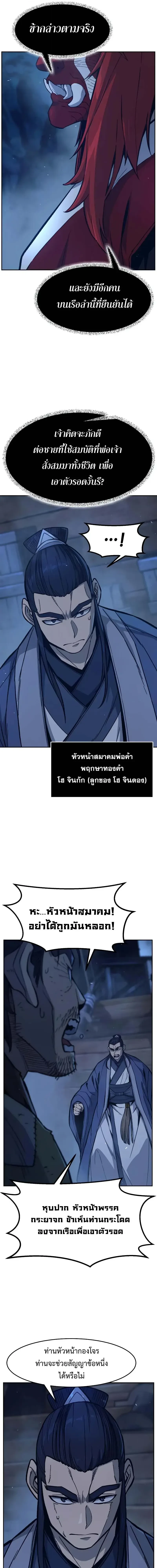 Absolute Sword Sense เซียนสัมผัสดาบ - หน้า 9