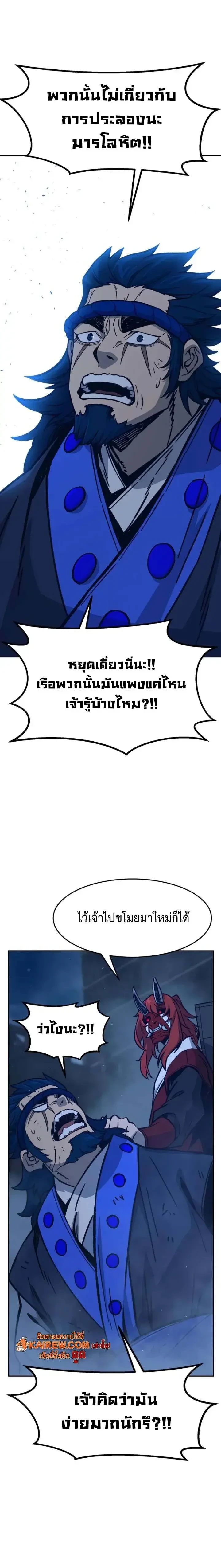 Absolute Sword Sense เซียนสัมผัสดาบ - หน้า 20