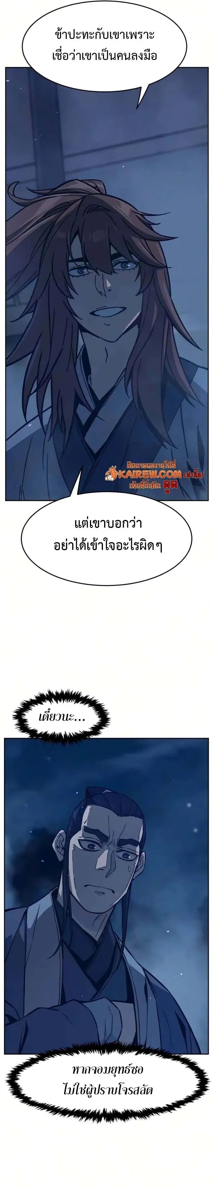 Absolute Sword Sense เซียนสัมผัสดาบ - หน้า 33