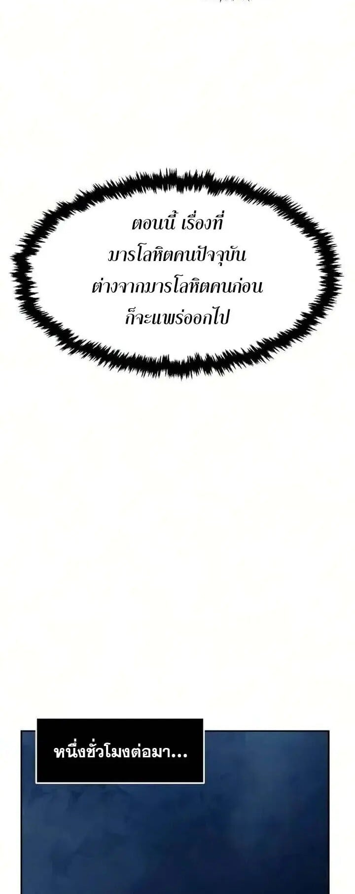 Absolute Sword Sense เซียนสัมผัสดาบ - หน้า 36