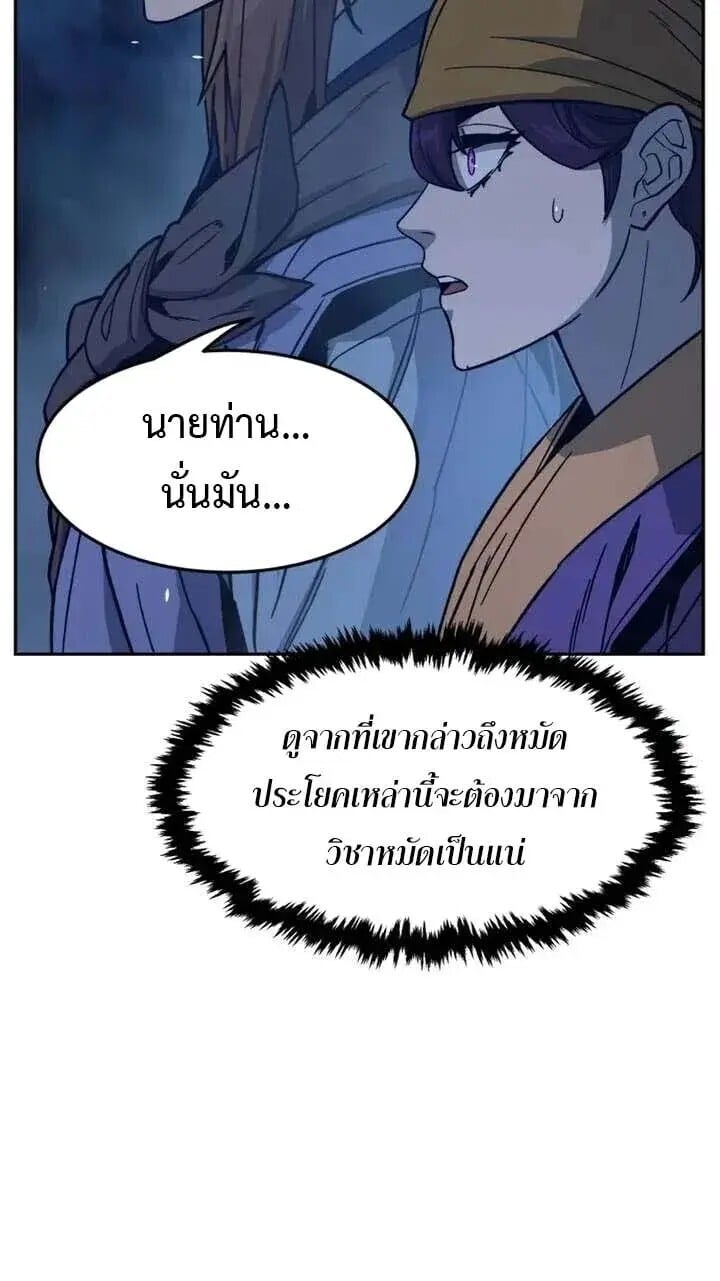 Absolute Sword Sense เซียนสัมผัสดาบ - หน้า 19