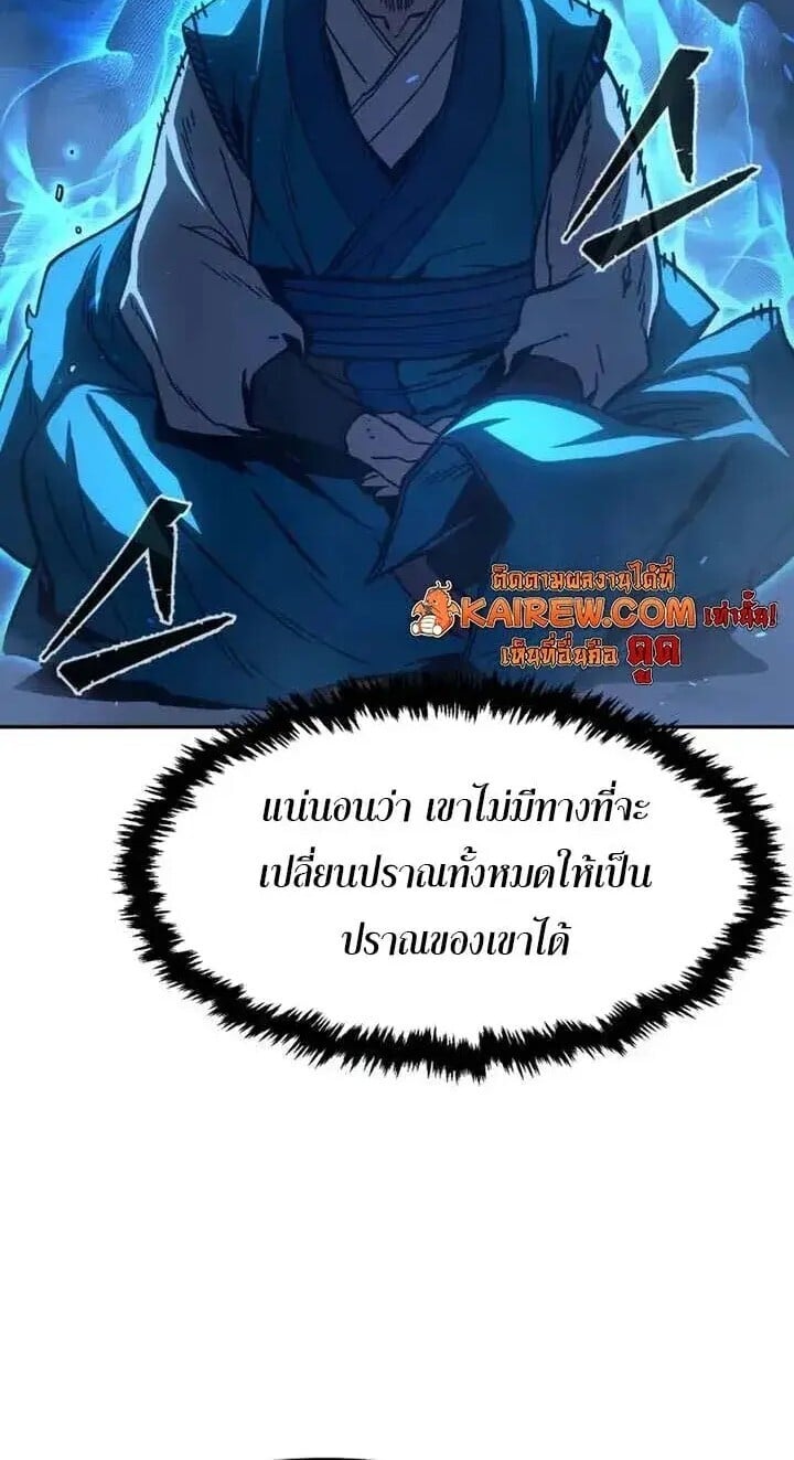 Absolute Sword Sense เซียนสัมผัสดาบ - หน้า 40
