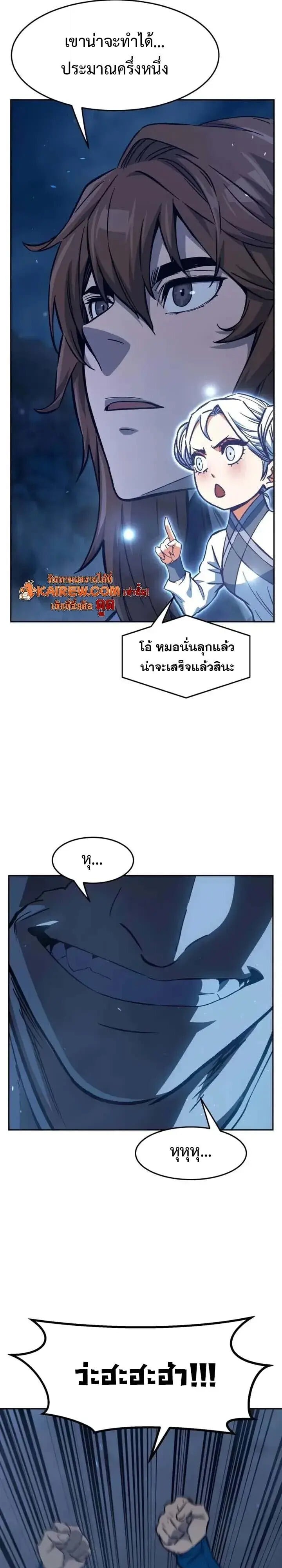 Absolute Sword Sense เซียนสัมผัสดาบ - หน้า 41