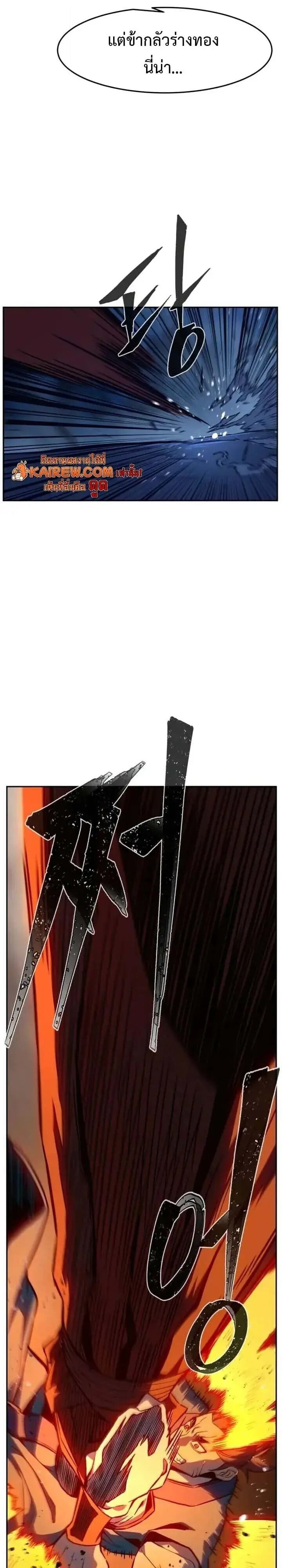 Absolute Sword Sense เซียนสัมผัสดาบ - หน้า 46