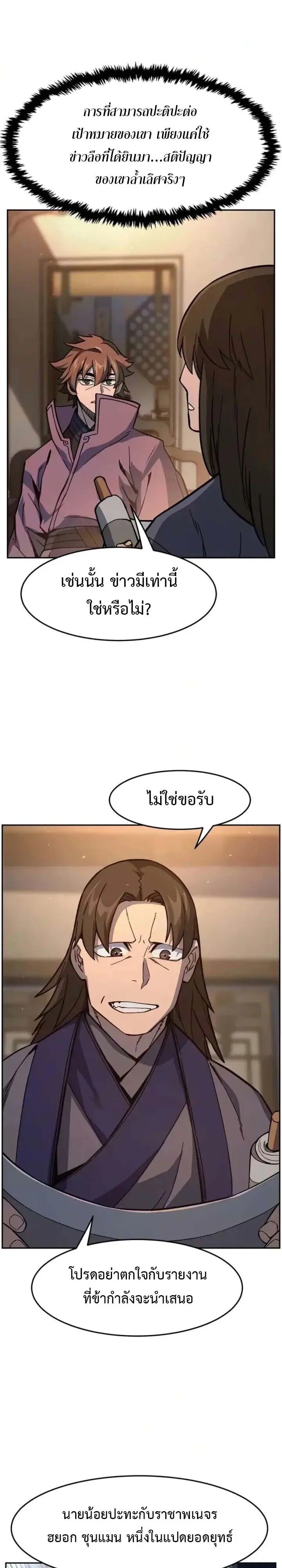 Absolute Sword Sense เซียนสัมผัสดาบ - หน้า 6