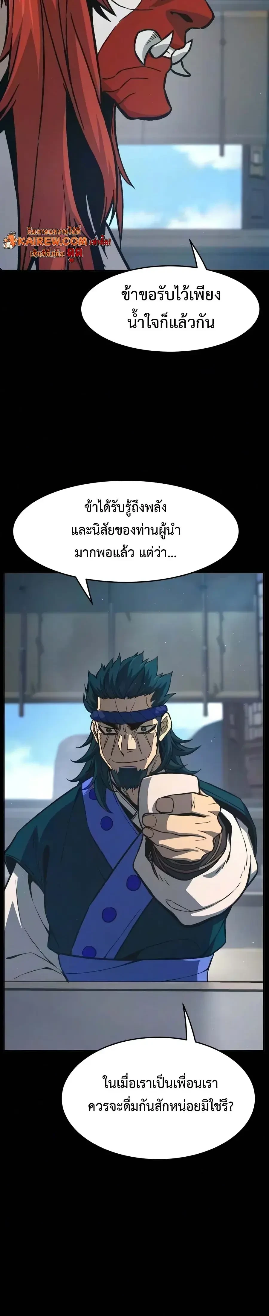 Absolute Sword Sense เซียนสัมผัสดาบ - หน้า 12