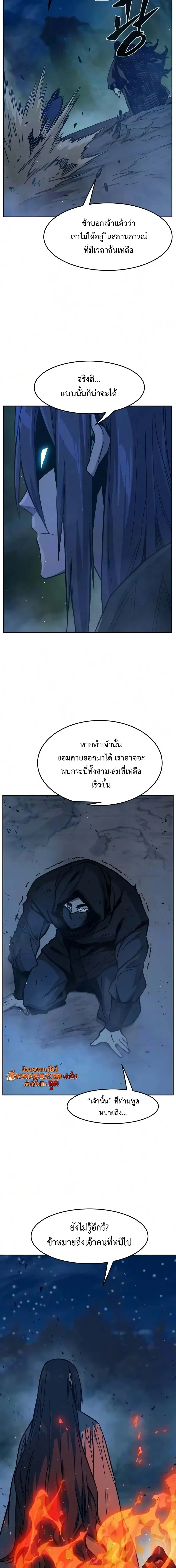 Absolute Sword Sense เซียนสัมผัสดาบ - หน้า 3