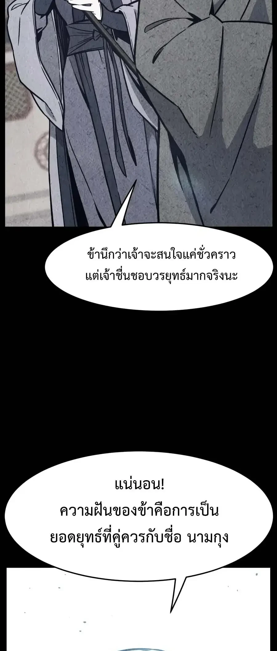 Absolute Sword Sense เซียนสัมผัสดาบ - หน้า 14