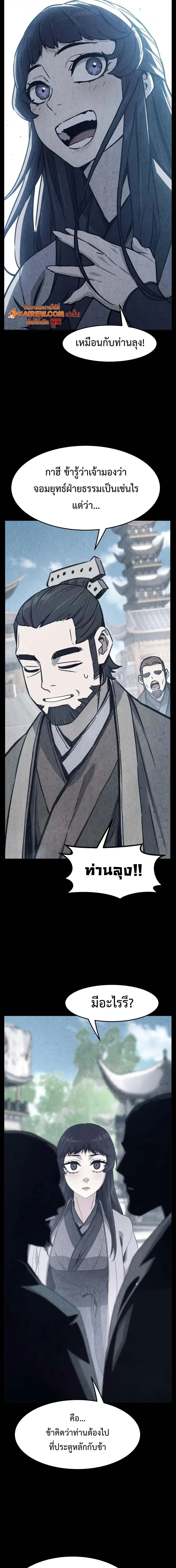 Absolute Sword Sense เซียนสัมผัสดาบ - หน้า 15