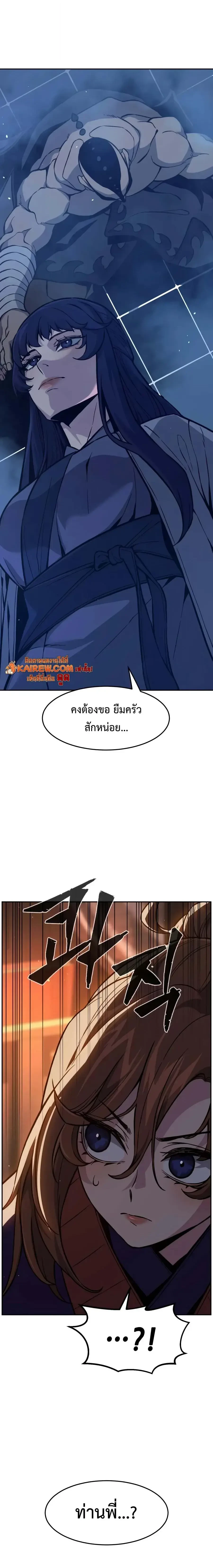 Absolute Sword Sense เซียนสัมผัสดาบ - หน้า 35