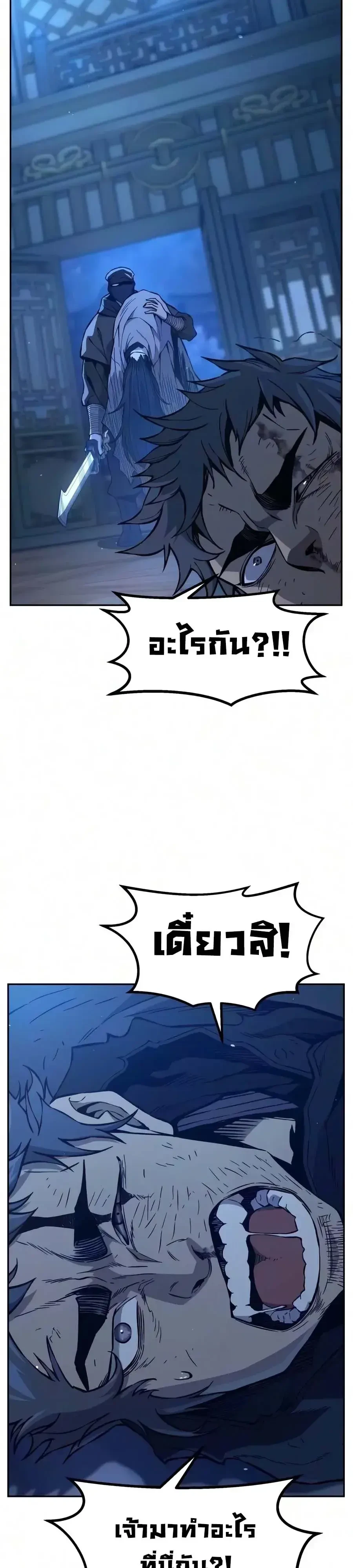 Absolute Sword Sense เซียนสัมผัสดาบ - หน้า 102