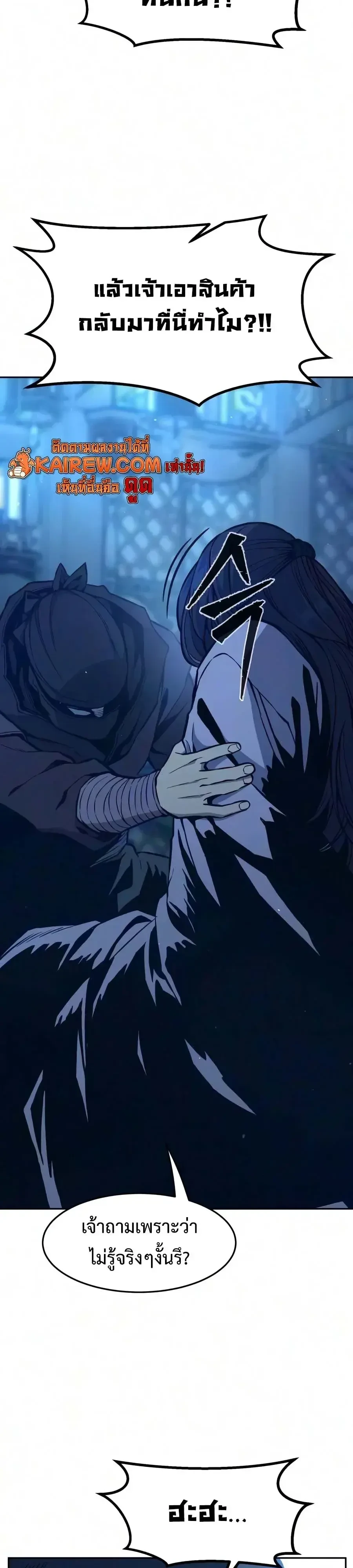 Absolute Sword Sense เซียนสัมผัสดาบ - หน้า 103