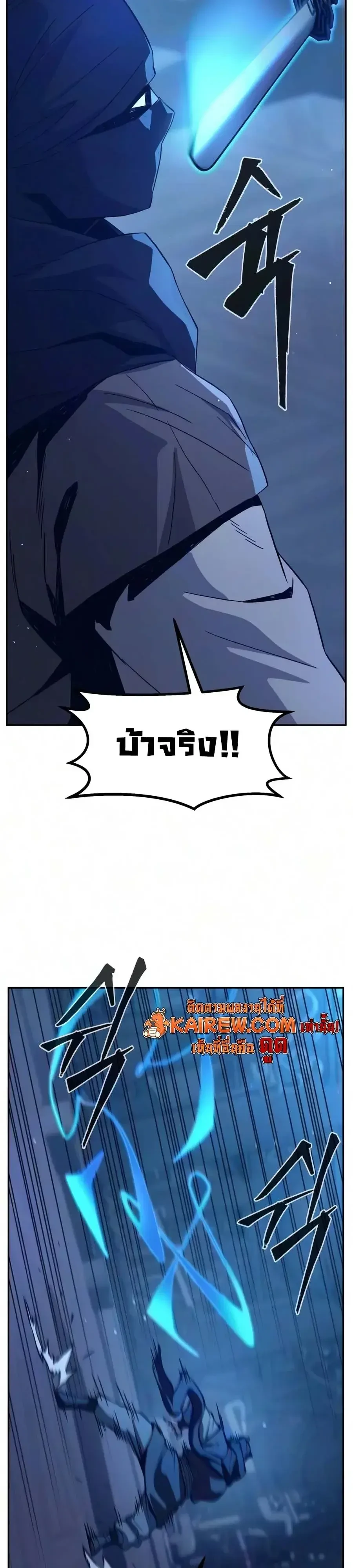 Absolute Sword Sense เซียนสัมผัสดาบ - หน้า 17