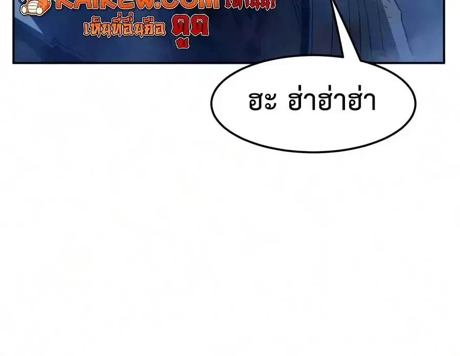 Absolute Sword Sense เซียนสัมผัสดาบ - หน้า 27