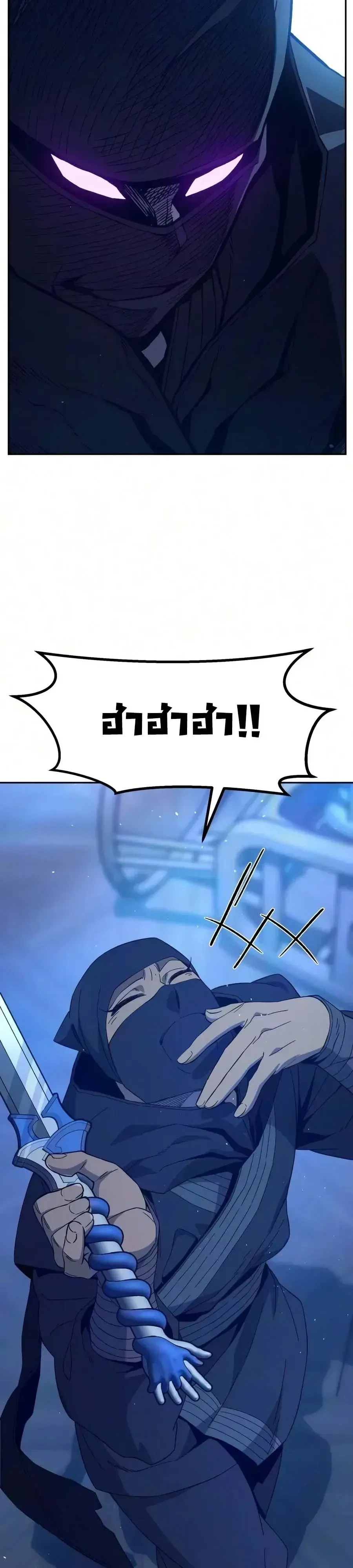 Absolute Sword Sense เซียนสัมผัสดาบ - หน้า 48