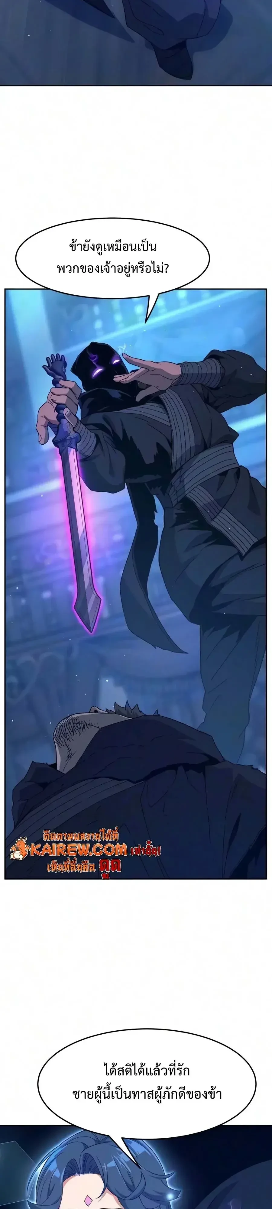 Absolute Sword Sense เซียนสัมผัสดาบ - หน้า 49