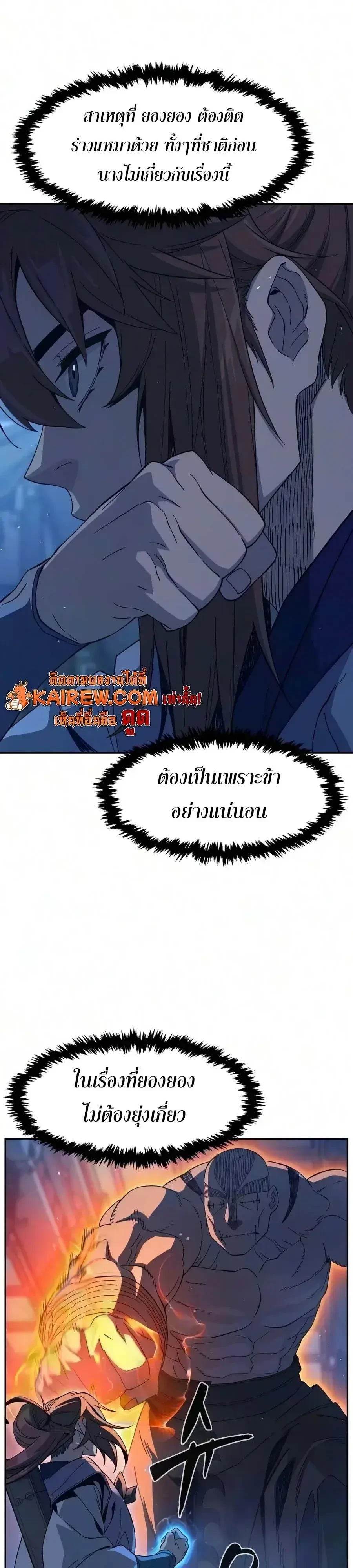 Absolute Sword Sense เซียนสัมผัสดาบ - หน้า 7