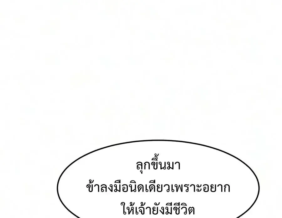 Absolute Sword Sense เซียนสัมผัสดาบ - หน้า 80