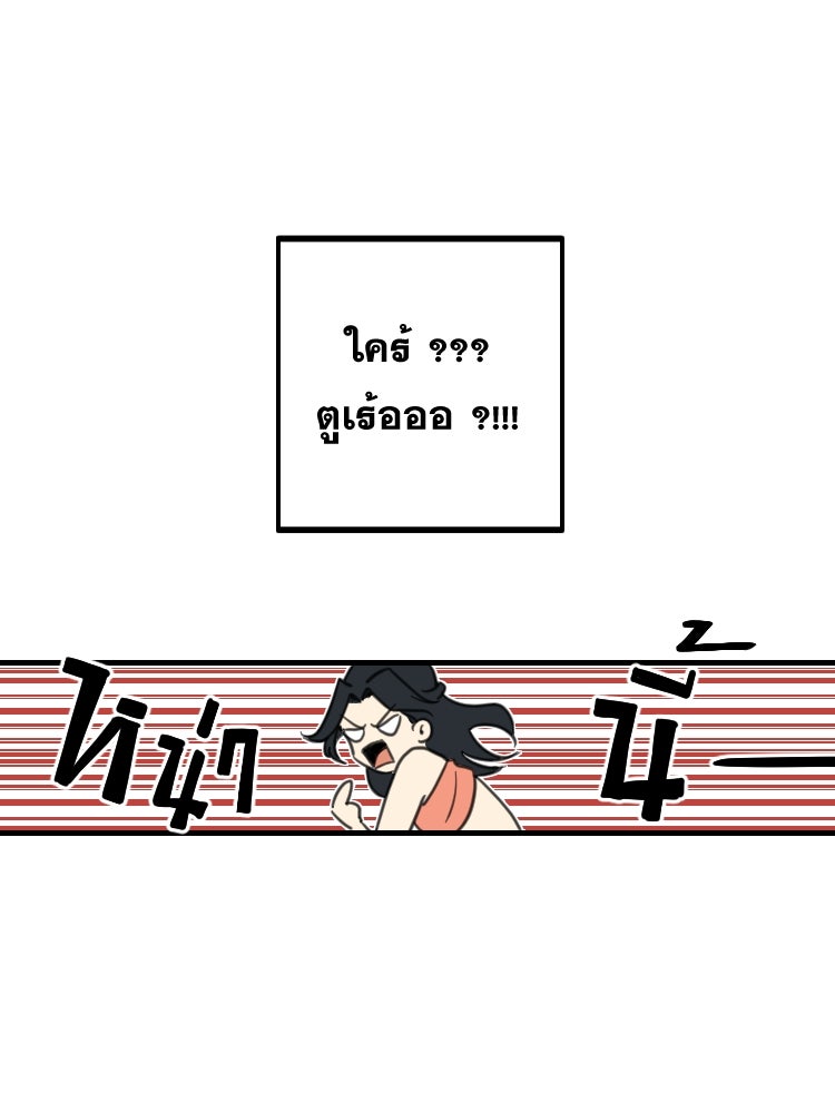 บุษบาเสี่ยงตรีน - หน้า 114