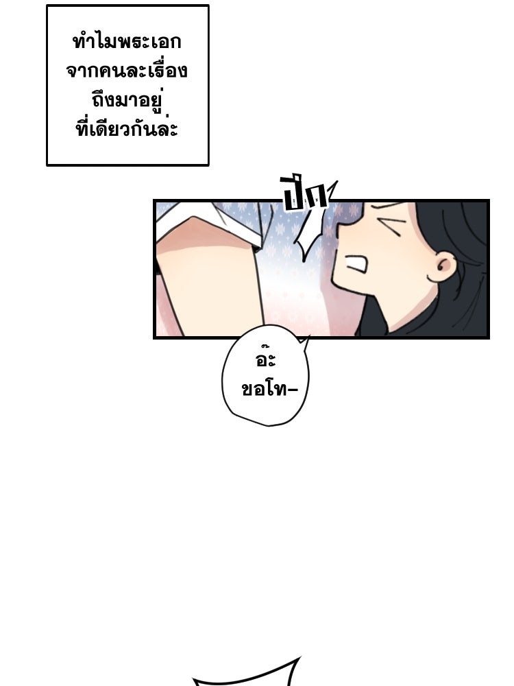 บุษบาเสี่ยงตรีน - หน้า 116