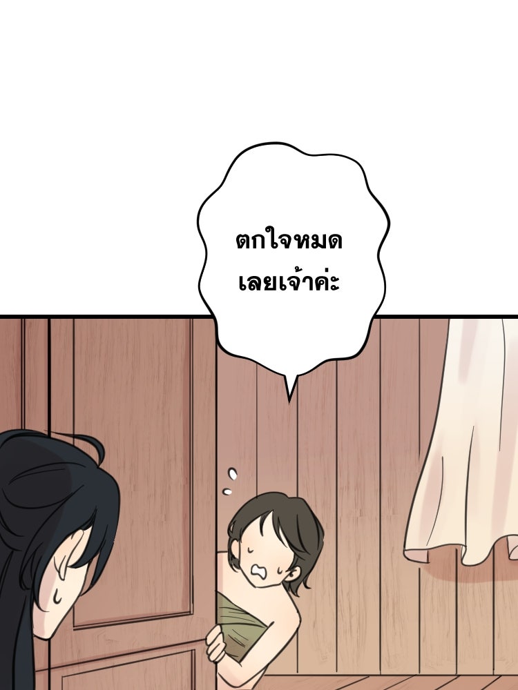 บุษบาเสี่ยงตรีน - หน้า 32