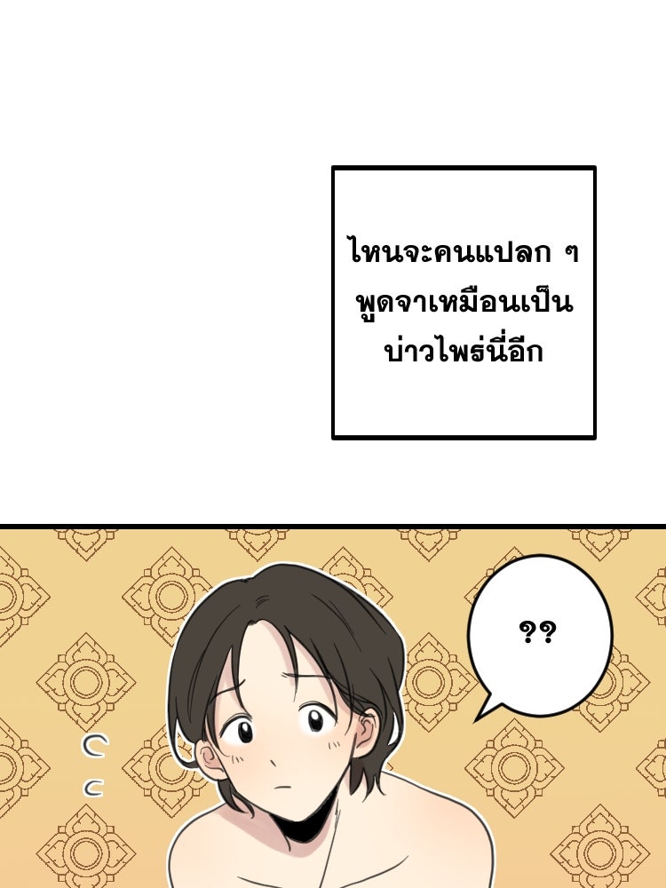 บุษบาเสี่ยงตรีน - หน้า 39