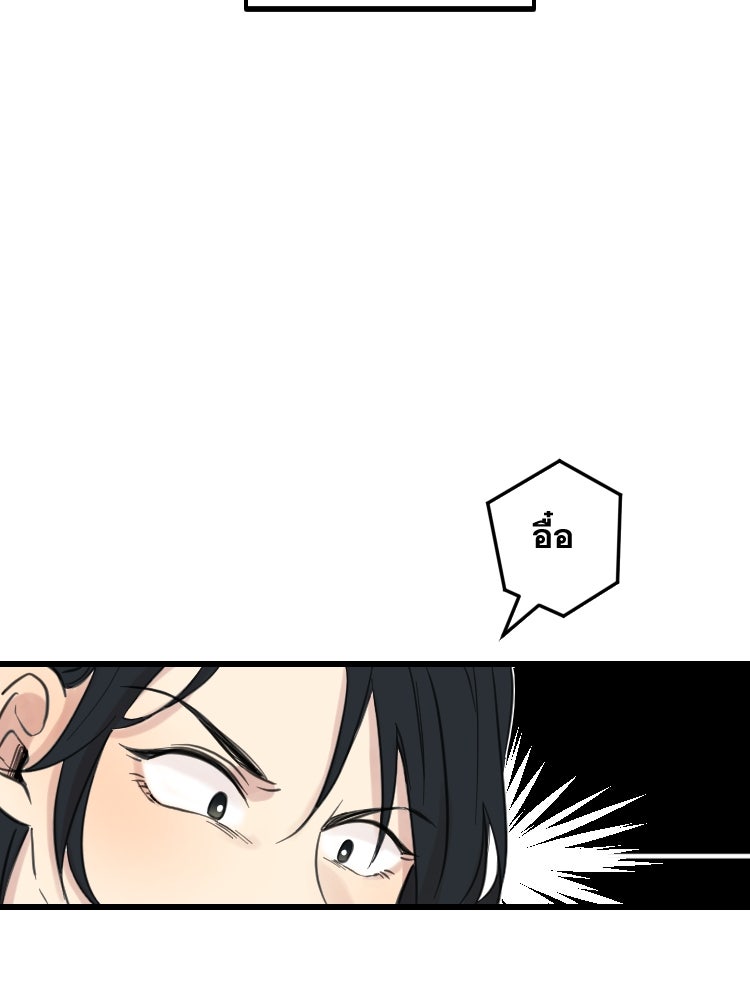 บุษบาเสี่ยงตรีน - หน้า 46