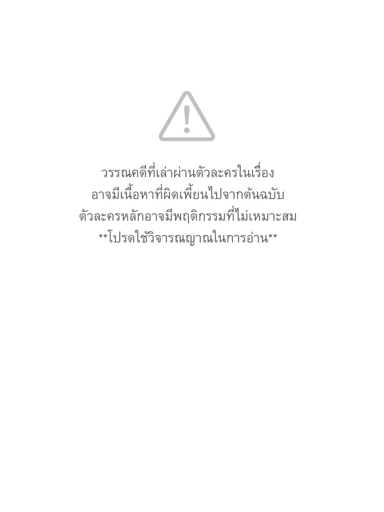 บุษบาเสี่ยงตรีน - หน้า 1