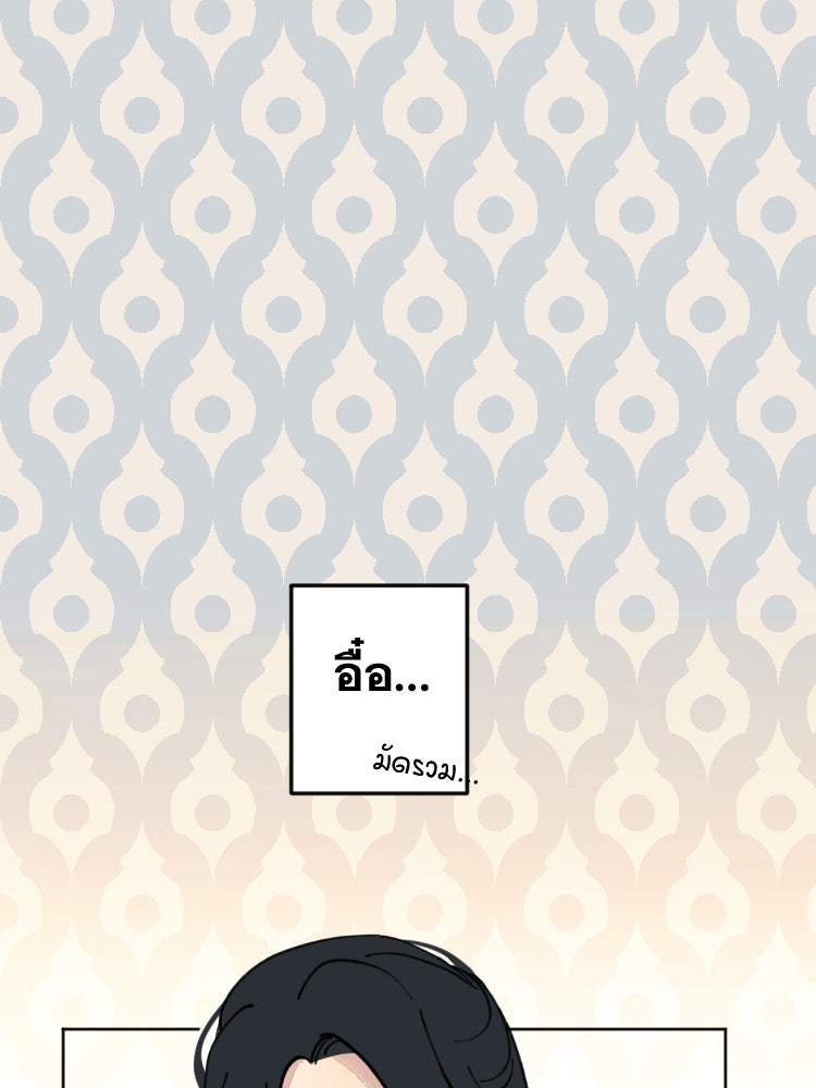 บุษบาเสี่ยงตรีน - หน้า 12