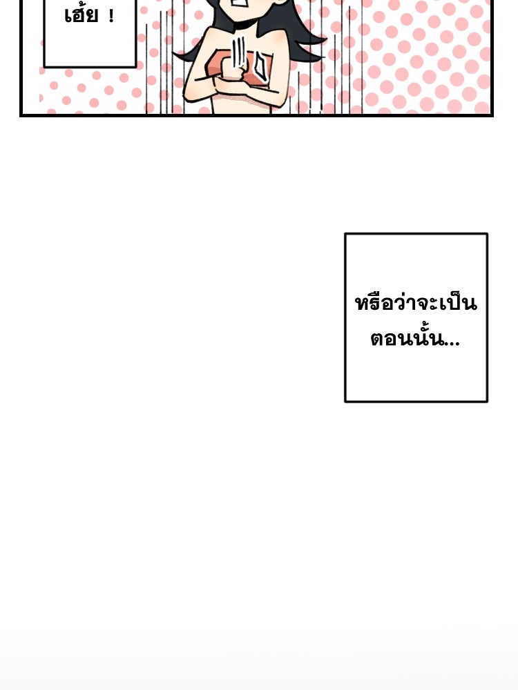 บุษบาเสี่ยงตรีน - หน้า 14