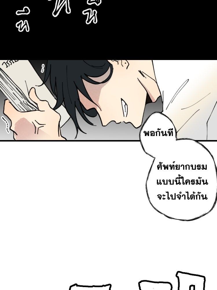 บุษบาเสี่ยงตรีน - หน้า 18