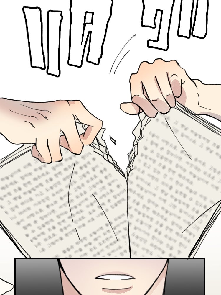 บุษบาเสี่ยงตรีน - หน้า 19