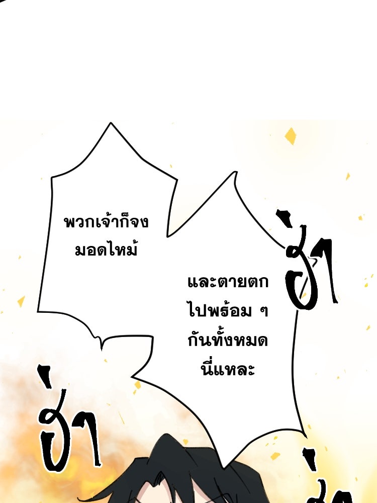 บุษบาเสี่ยงตรีน - หน้า 27