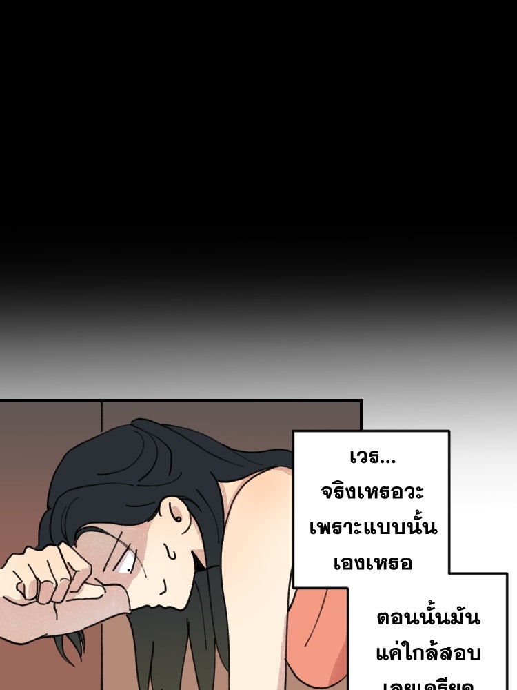 บุษบาเสี่ยงตรีน - หน้า 31