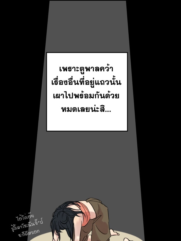 บุษบาเสี่ยงตรีน - หน้า 34