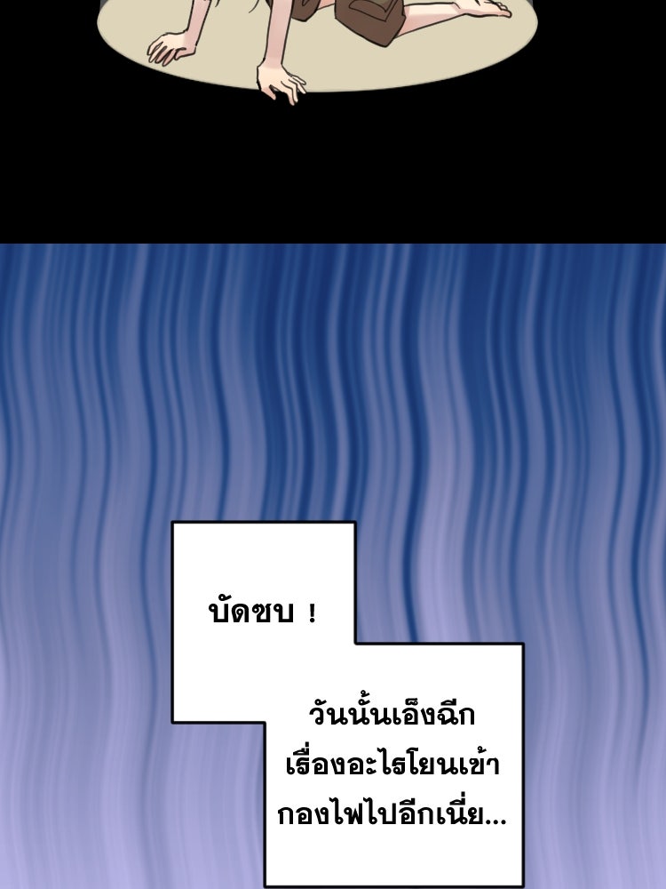 บุษบาเสี่ยงตรีน - หน้า 35
