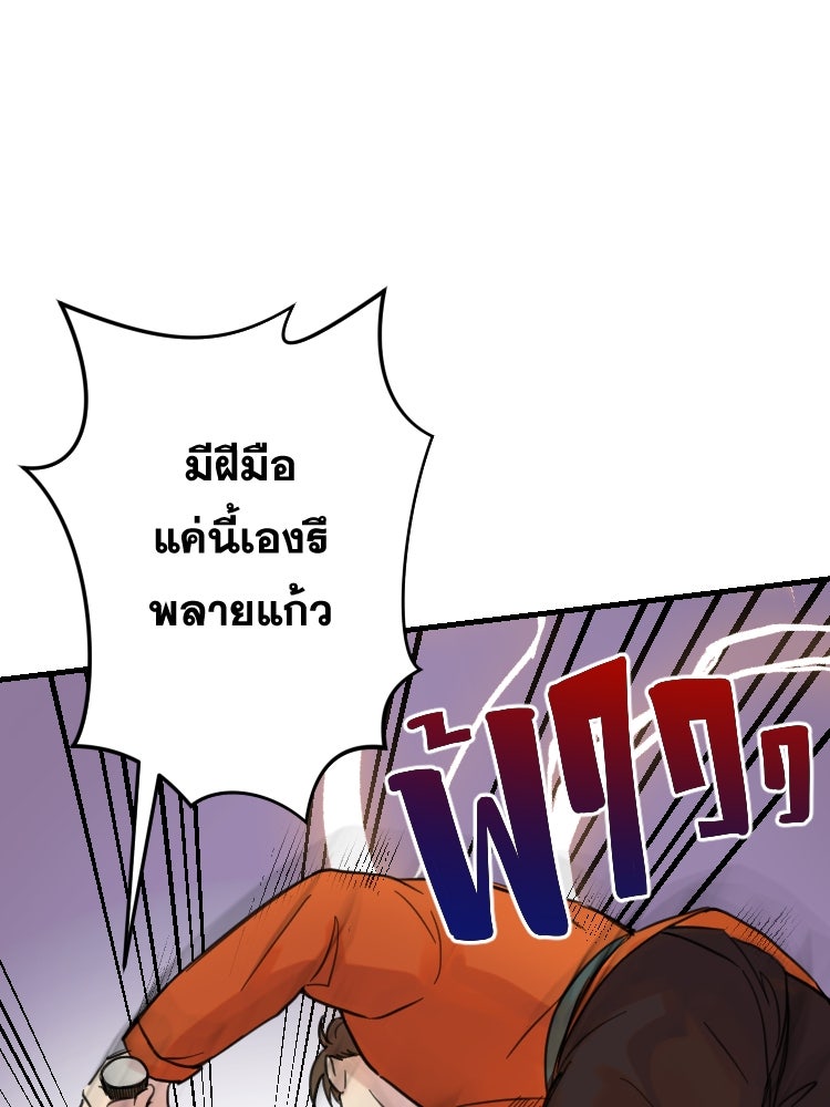 บุษบาเสี่ยงตรีน - หน้า 37